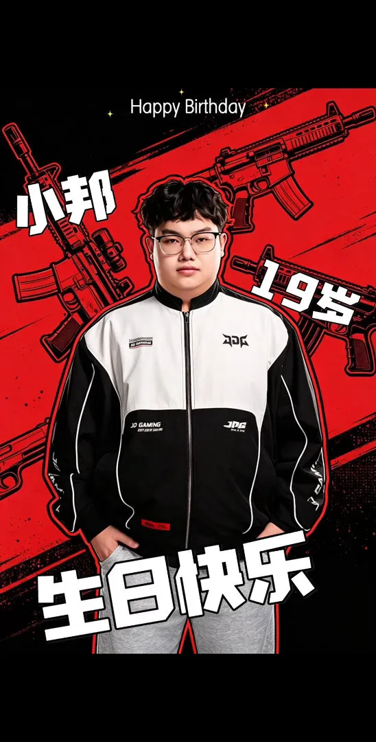 开云APP- JDGPUBG分部发布：祝nanss19岁生日快乐